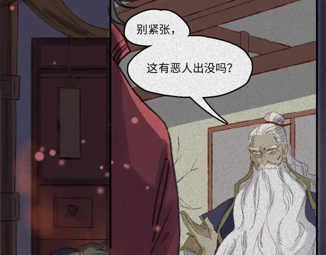 人不知 第53话-决战篇：仇人讯息 第23页