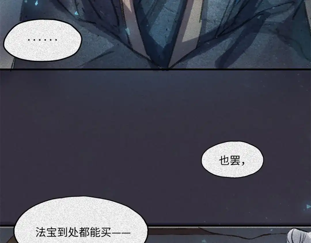 人不知 第53话-决战篇：仇人讯息 第26页