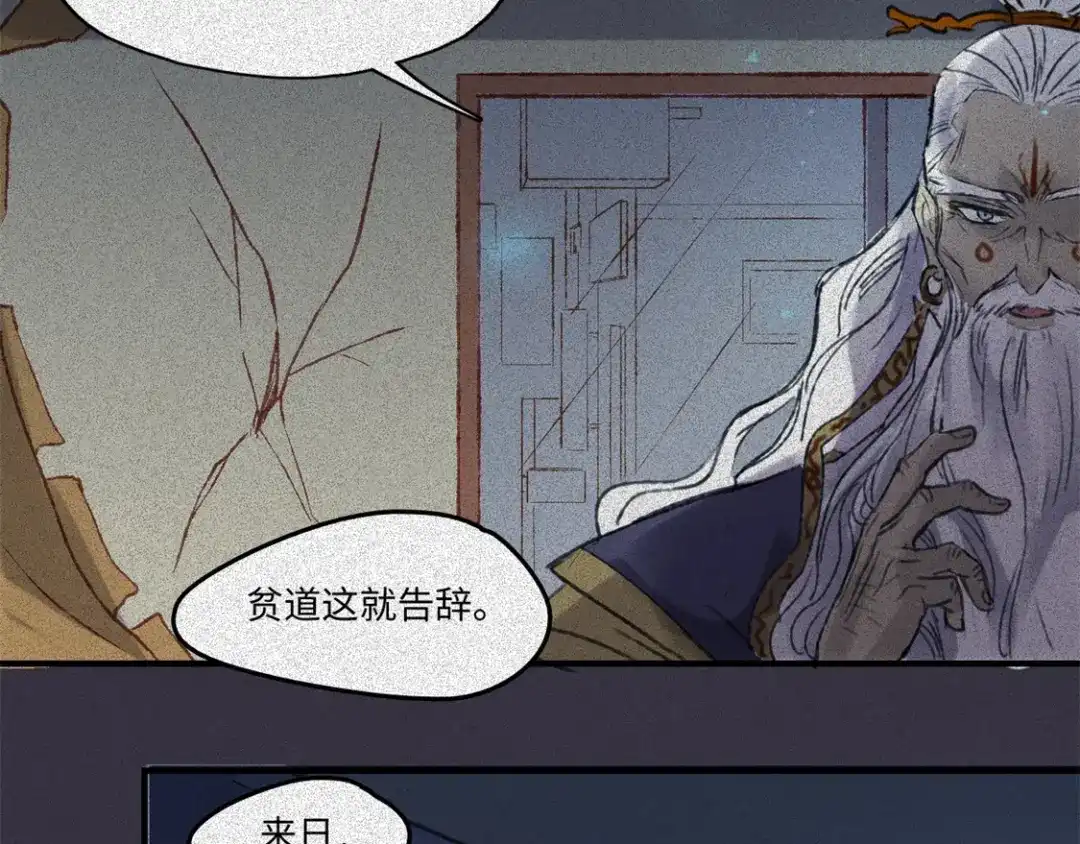 人不知 第53话-决战篇：仇人讯息 第27页
