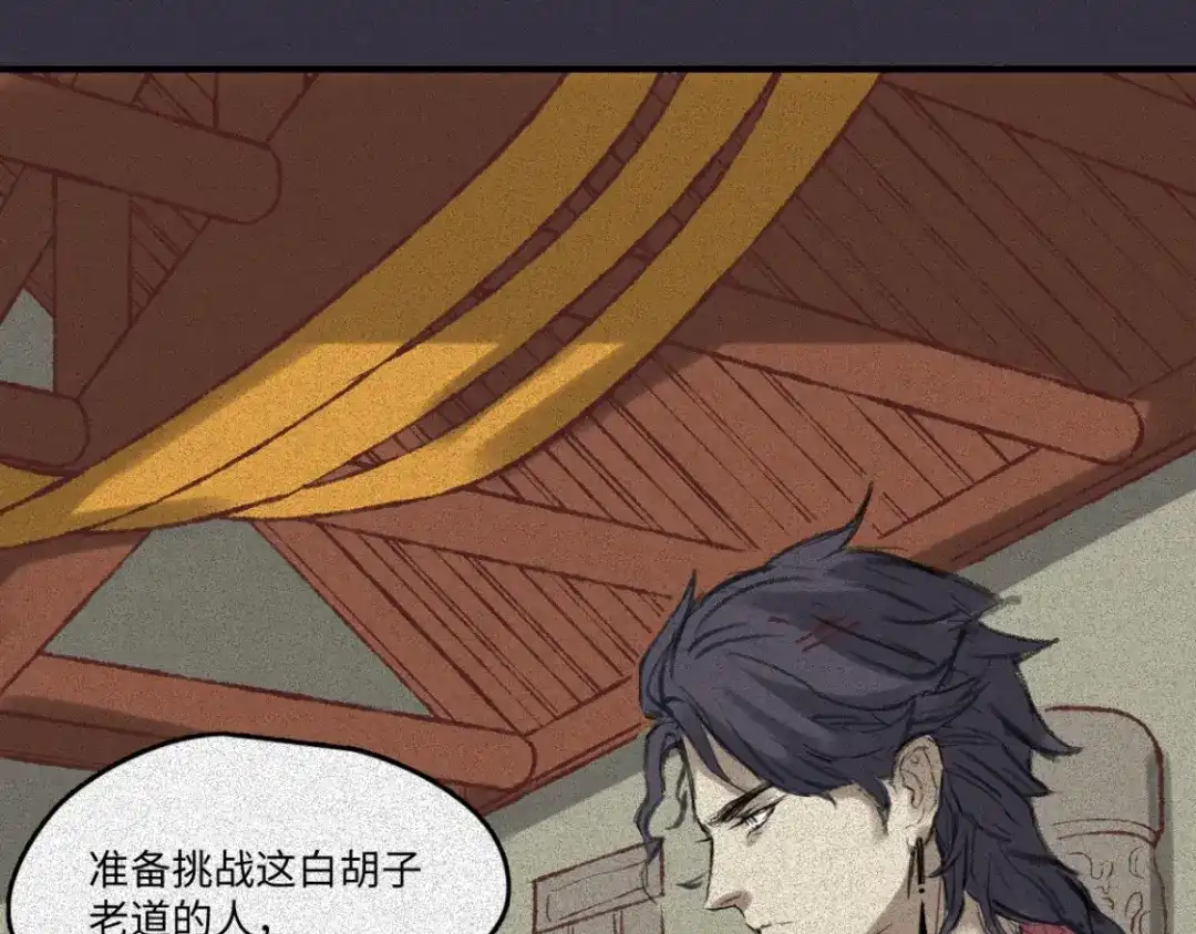 人不知 第53话-决战篇：仇人讯息 第46页