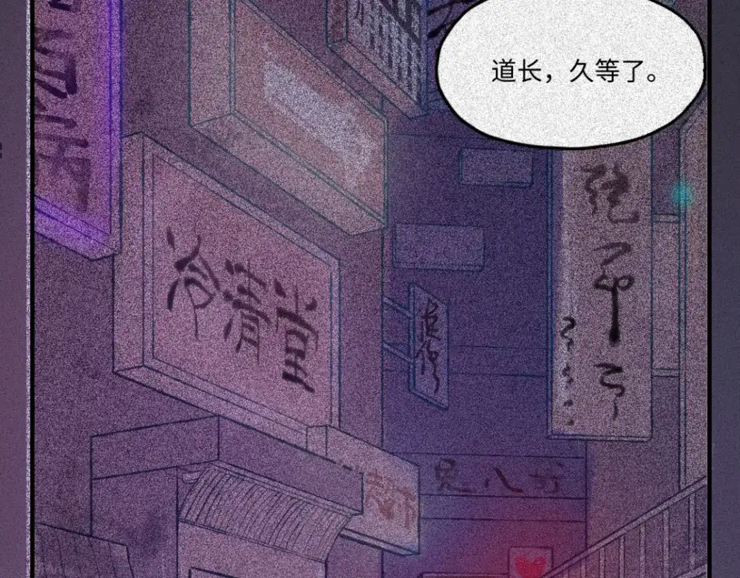 人不知 第53话-决战篇：仇人讯息 第5页