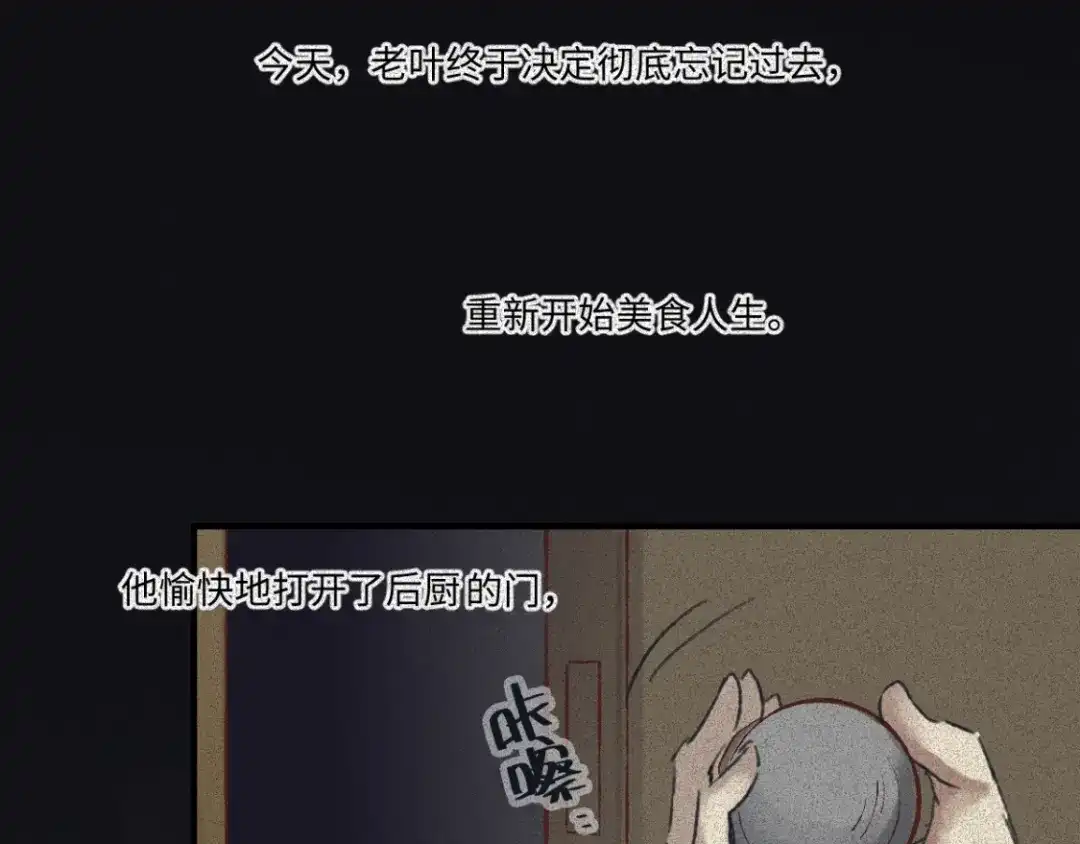 人不知 第53话-决战篇：仇人讯息 第54页