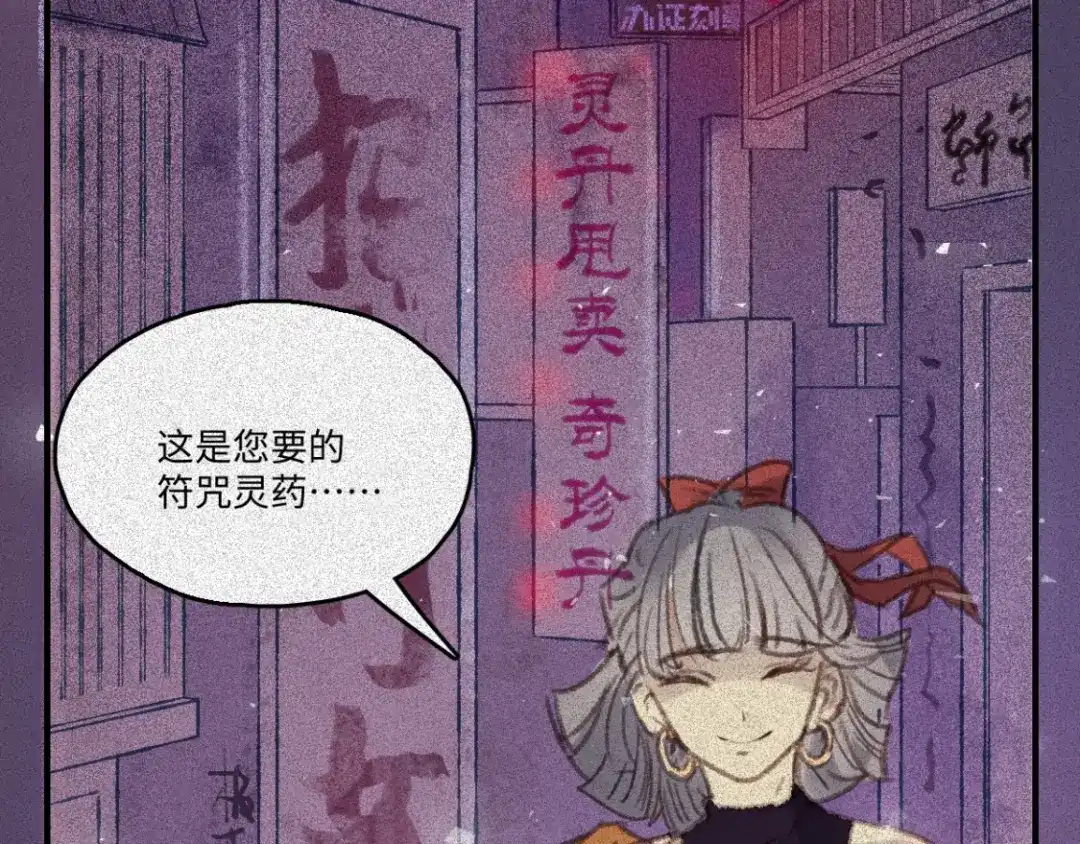 人不知 第53话-决战篇：仇人讯息 第6页