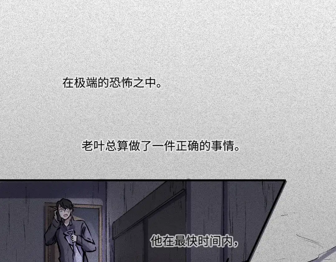 人不知 第53话-决战篇：仇人讯息 第63页