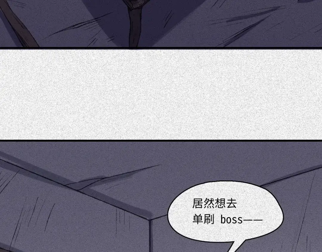 人不知 第53话-决战篇：仇人讯息 第68页