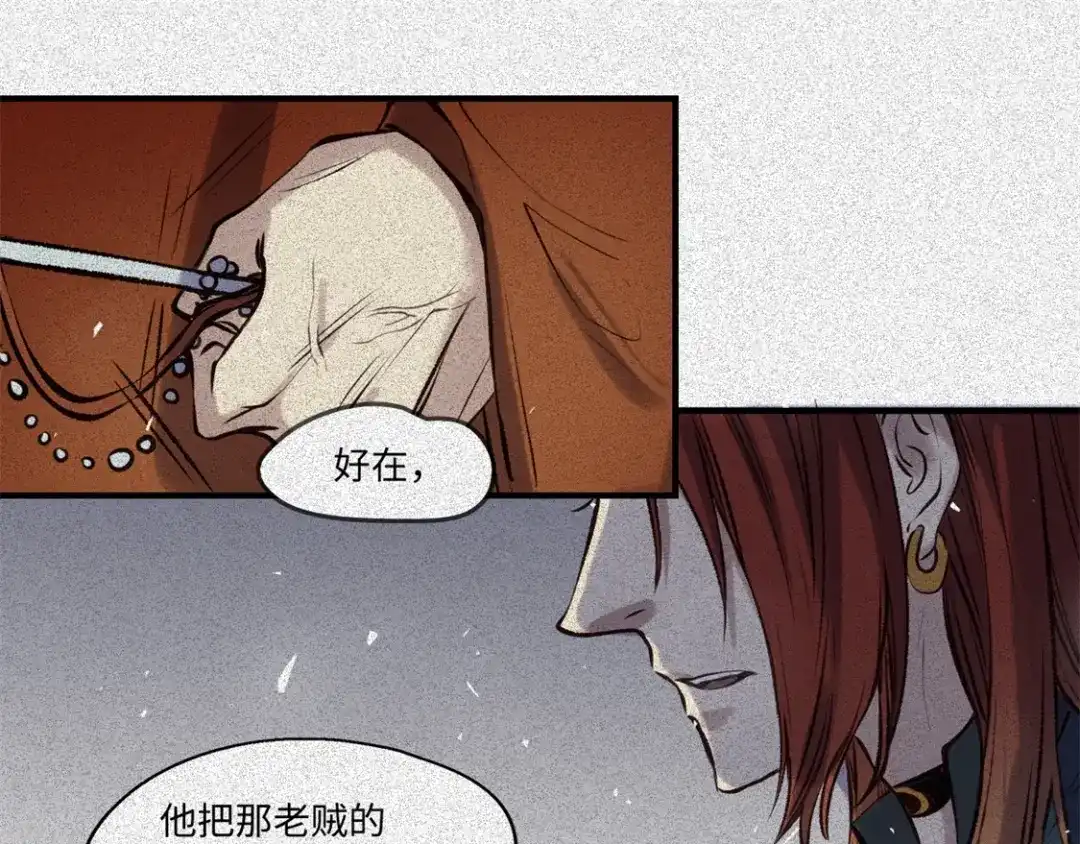 人不知 第53话-决战篇：仇人讯息 第78页