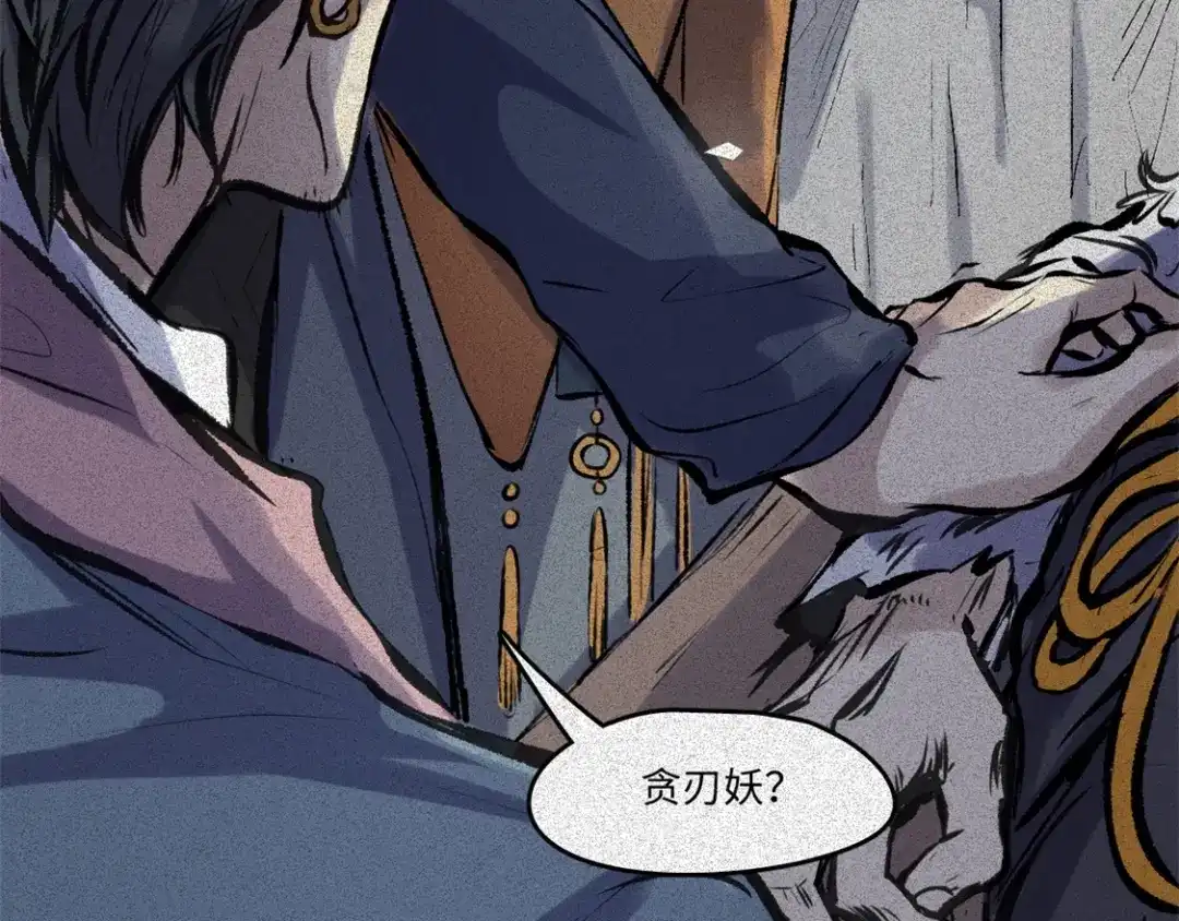 人不知 第53话-决战篇：仇人讯息 第82页