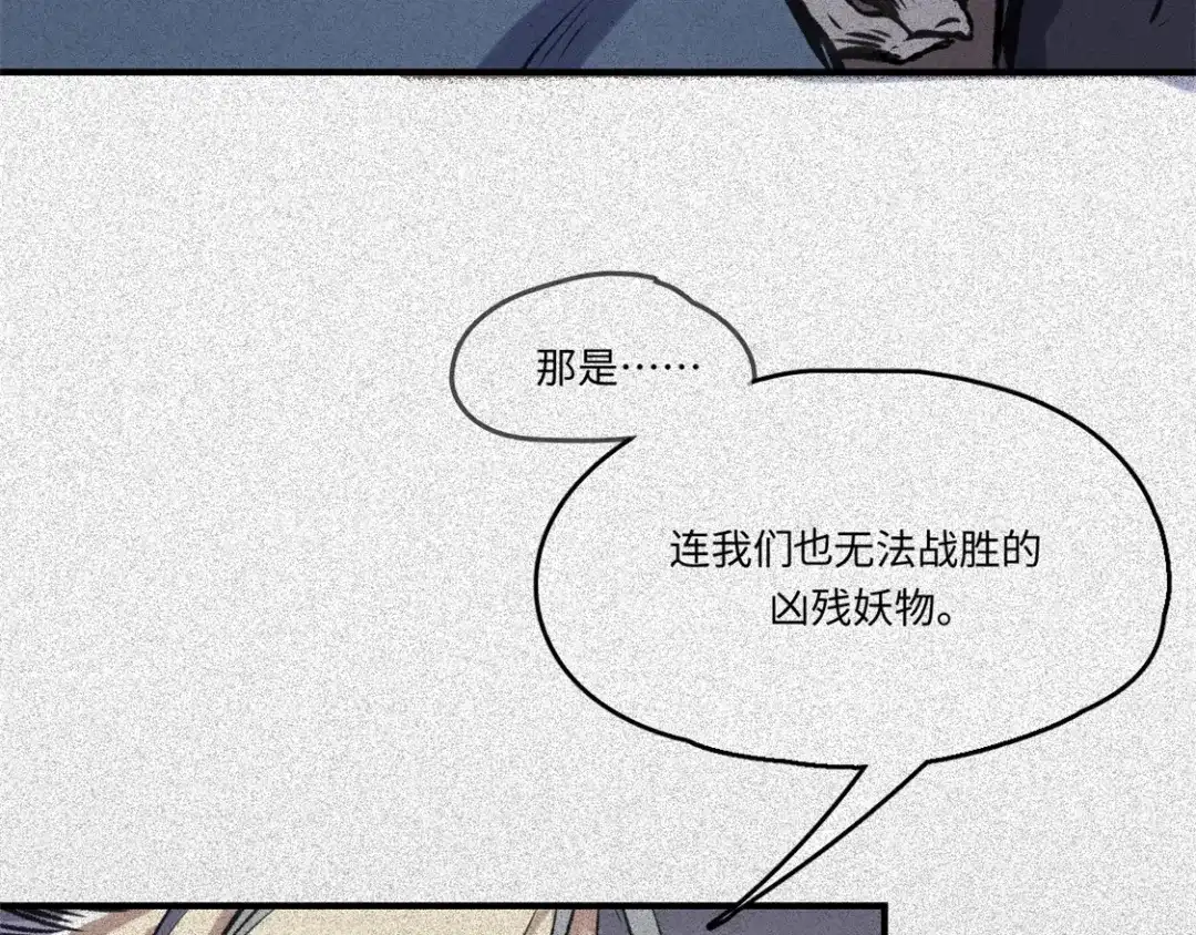 人不知 第53话-决战篇：仇人讯息 第83页