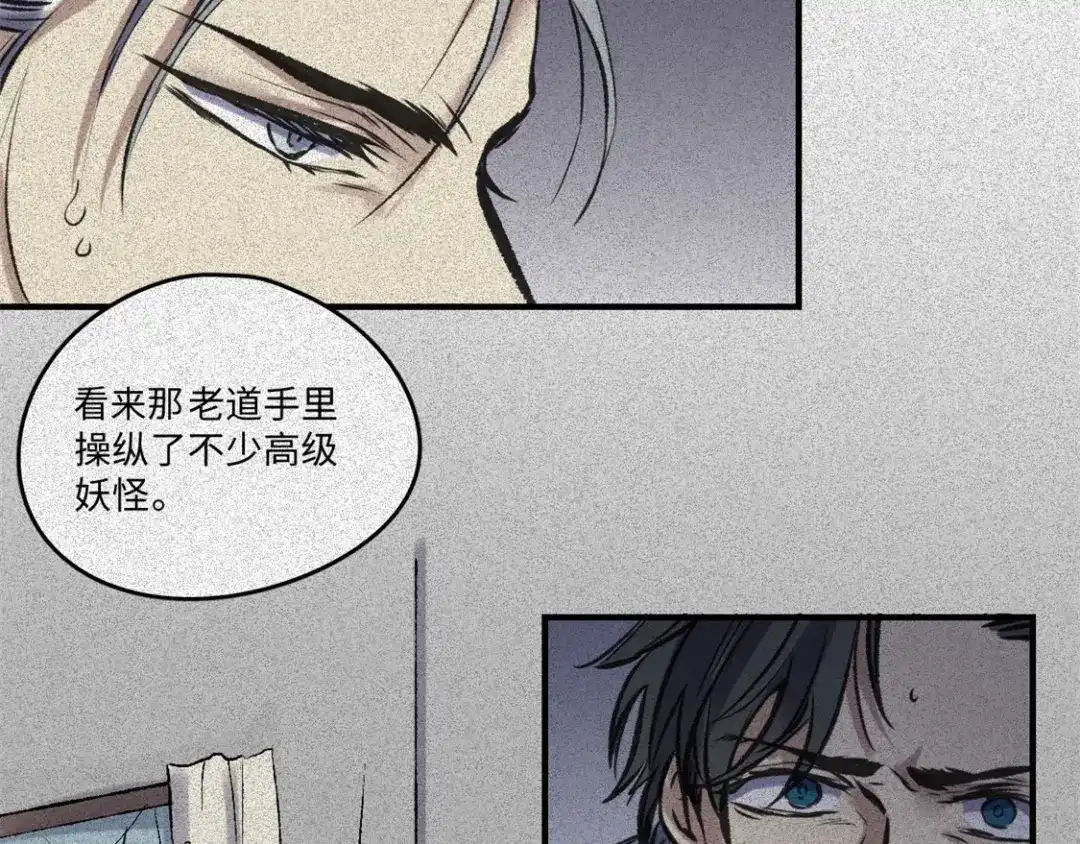 人不知 第53话-决战篇：仇人讯息 第84页