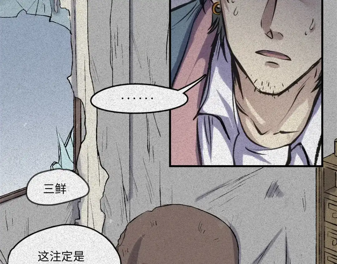 人不知 第53话-决战篇：仇人讯息 第85页
