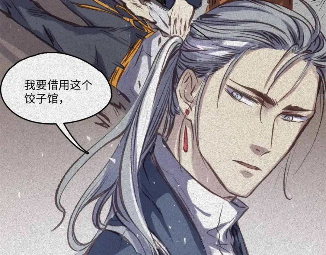 人不知 第53话-决战篇：仇人讯息 第87页