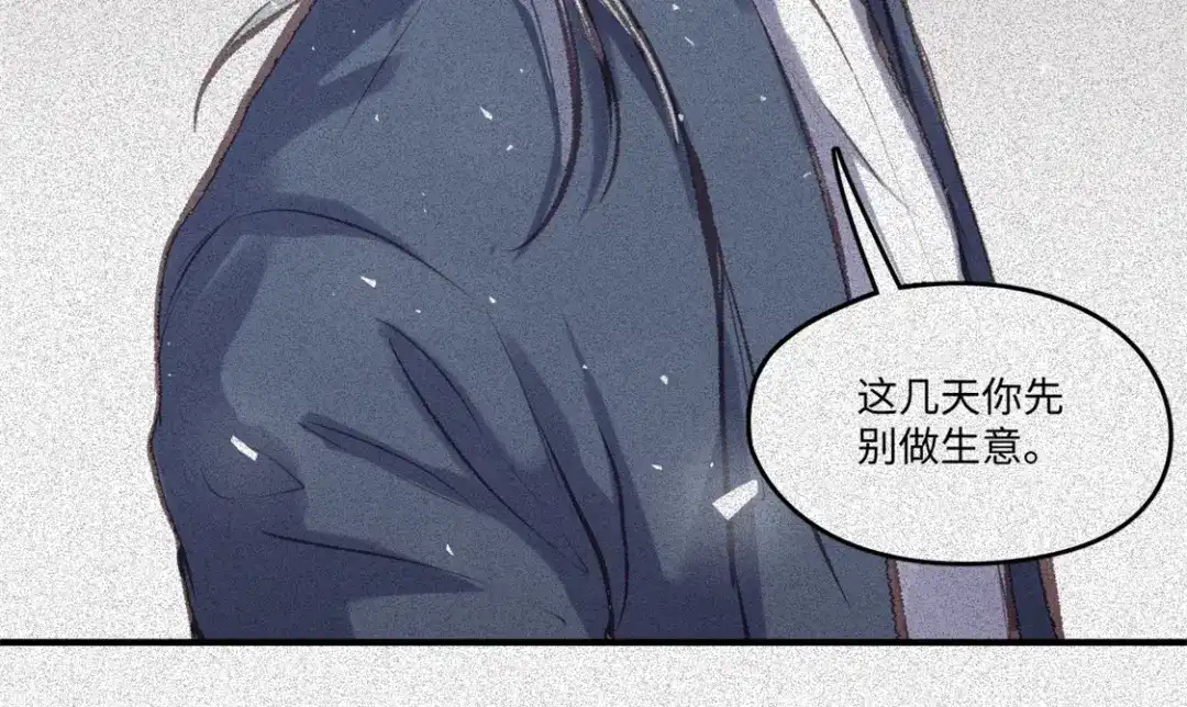 人不知 第53话-决战篇：仇人讯息 第88页