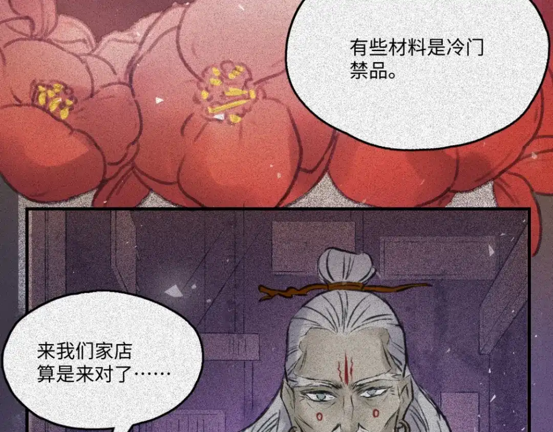人不知 第53话-决战篇：仇人讯息 第9页