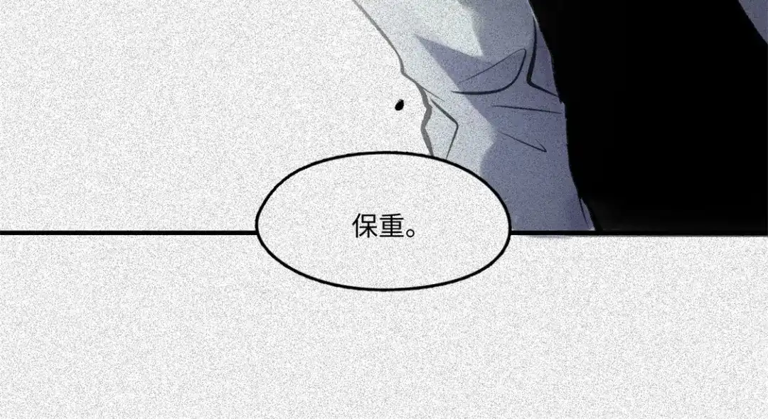 人不知 第53话-决战篇：仇人讯息 第95页