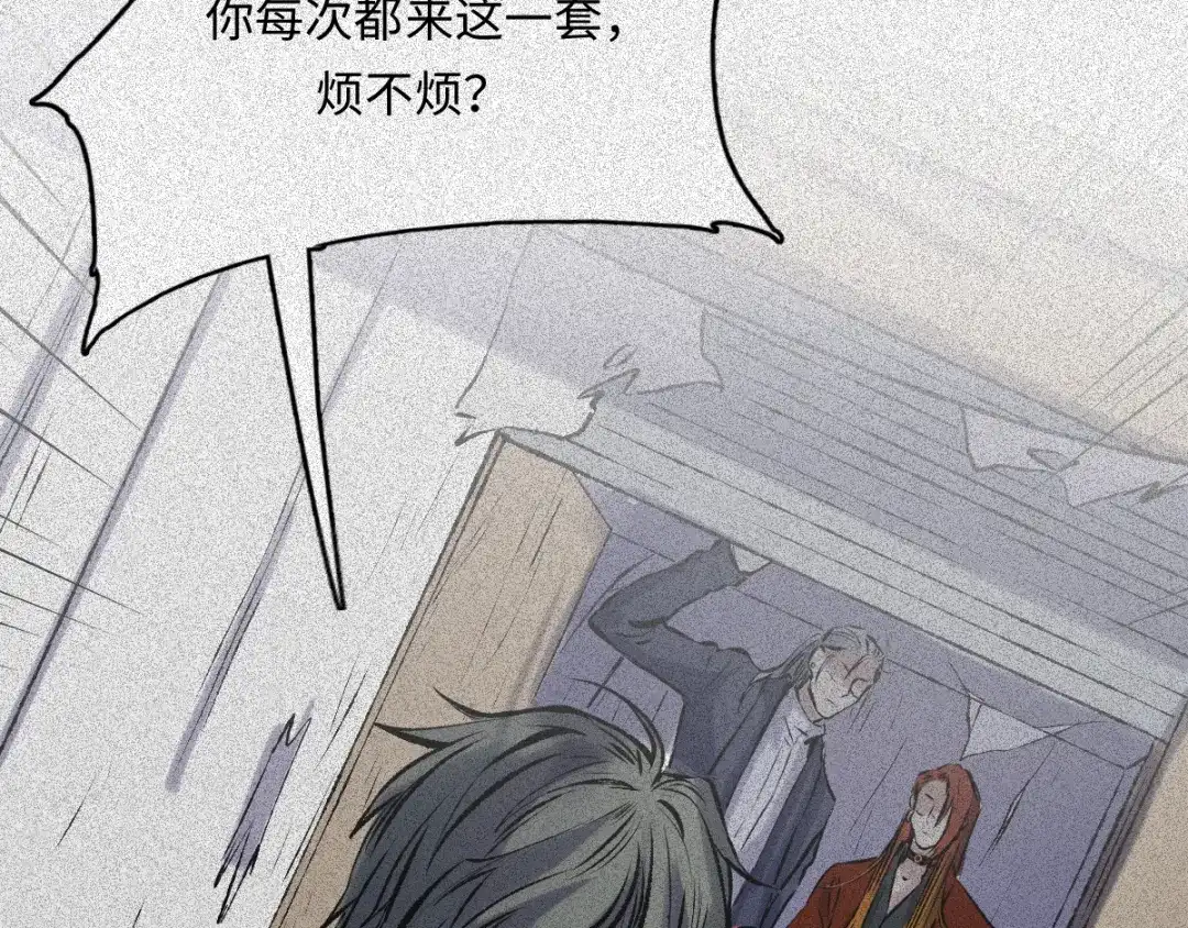 人不知 第53话-决战篇：仇人讯息 第97页