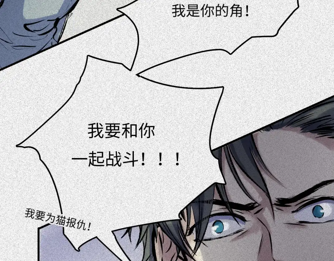 人不知 第53话-决战篇：仇人讯息 第99页