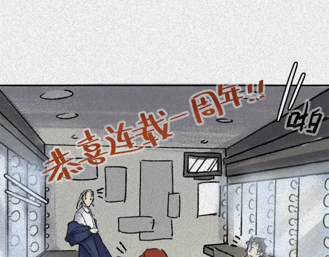 人不知 2019新春特别篇 第10页