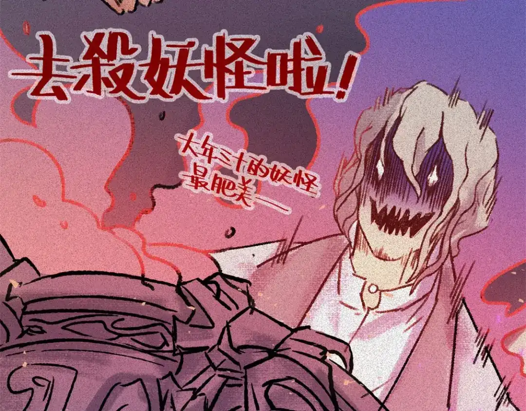人不知 2019新春特别篇 第20页