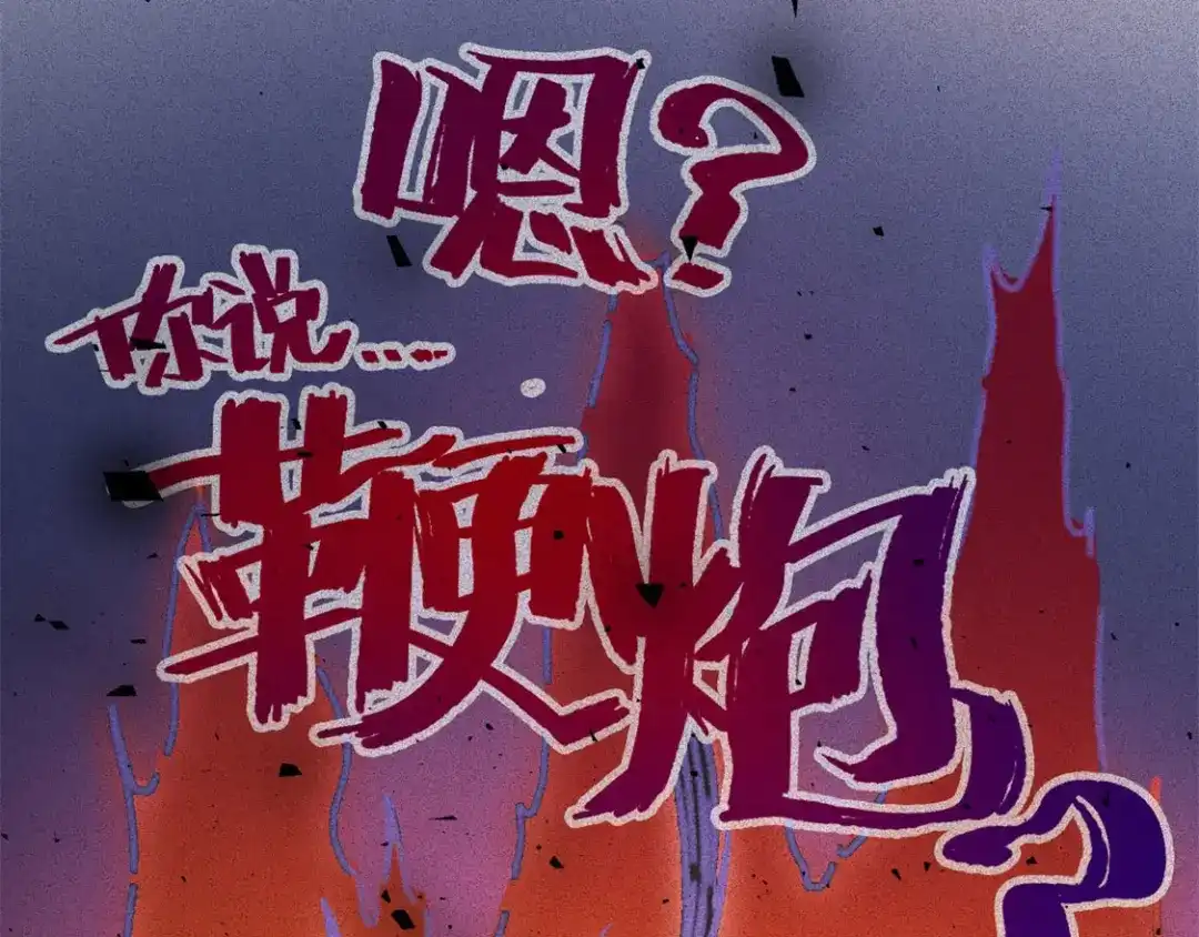 人不知 2019新春特别篇 第28页