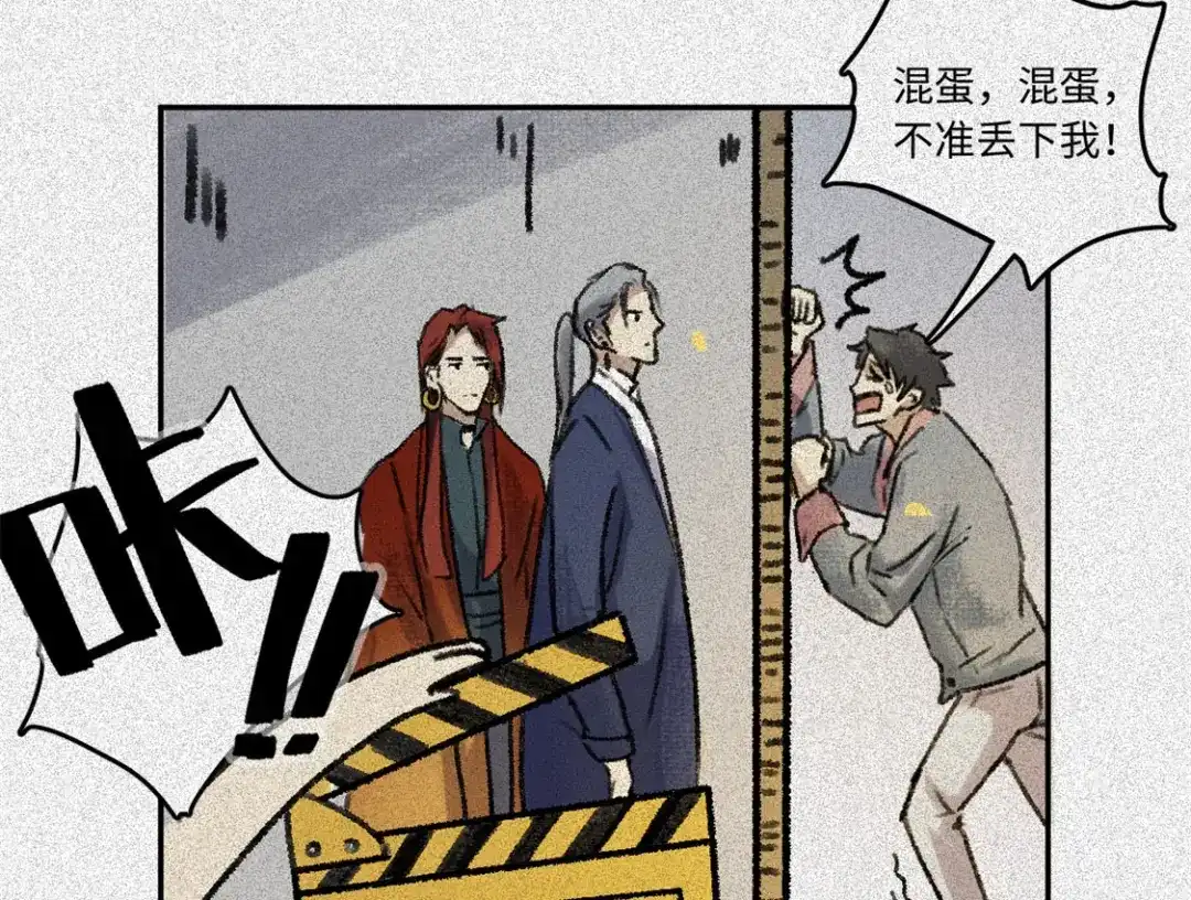 人不知 2019新春特别篇 第3页