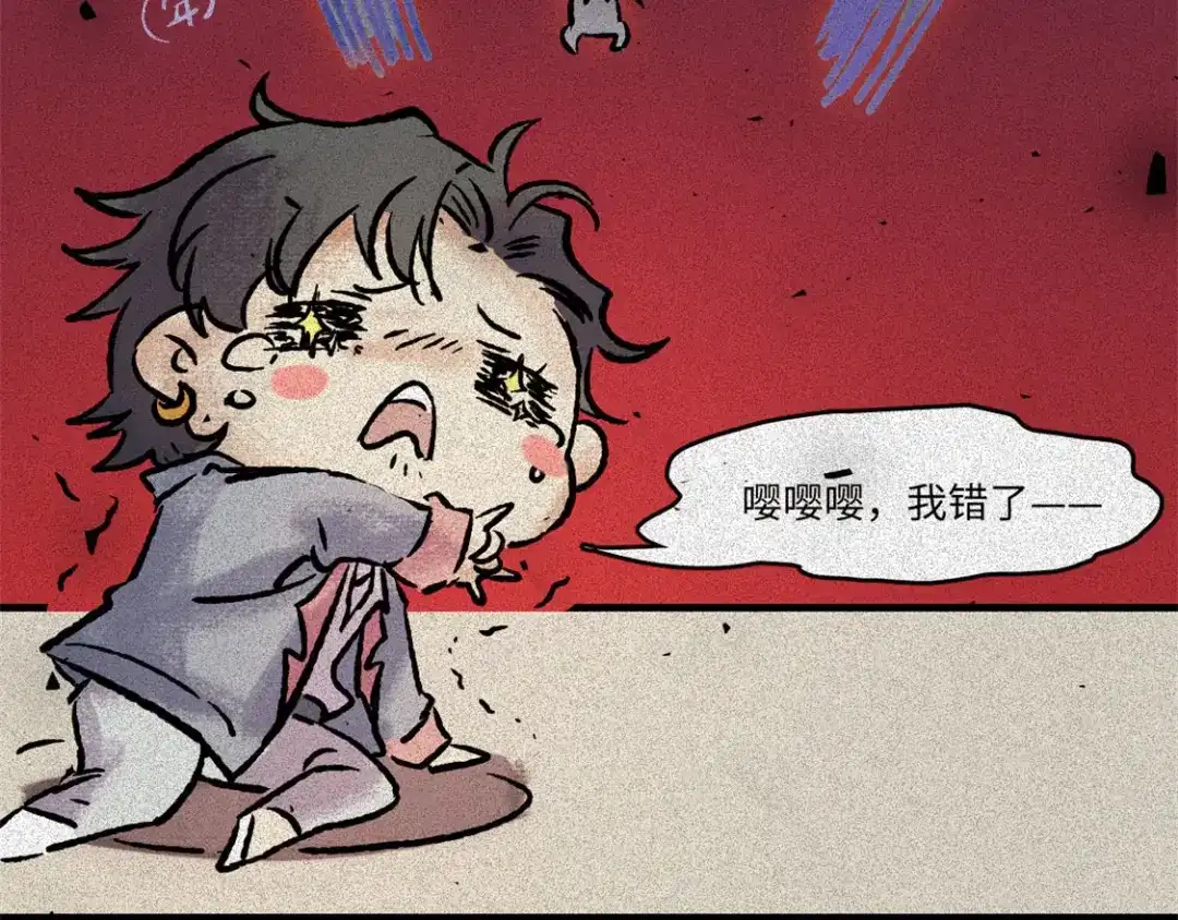 人不知 2019新春特别篇 第30页