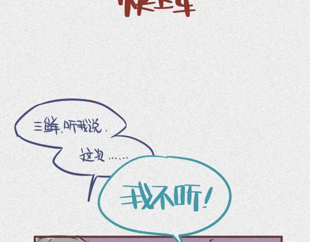 人不知 第54话-决战篇：玄秘天宫 第107页