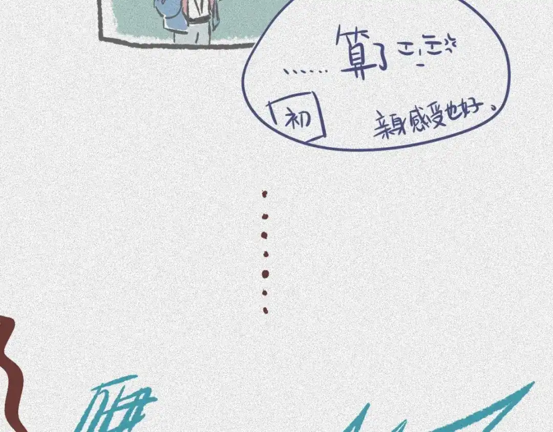 人不知 第54话-决战篇：玄秘天宫 第112页