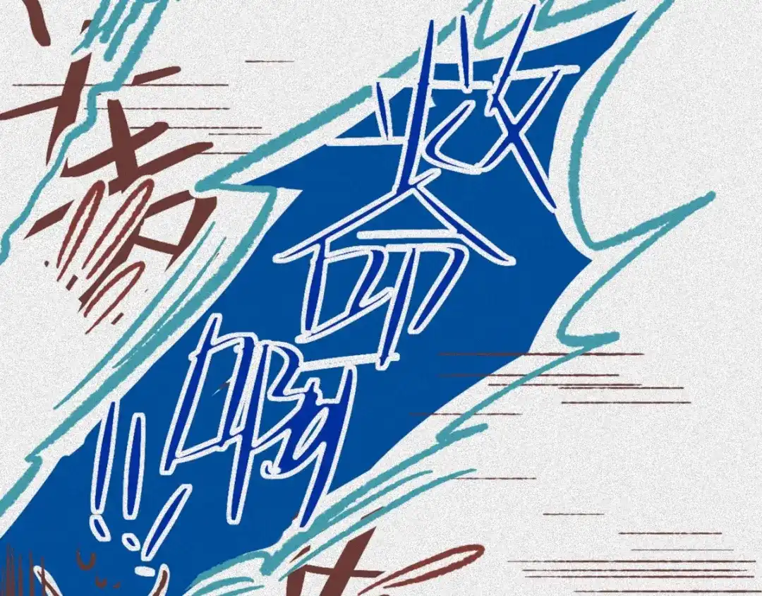 人不知 第54话-决战篇：玄秘天宫 第113页