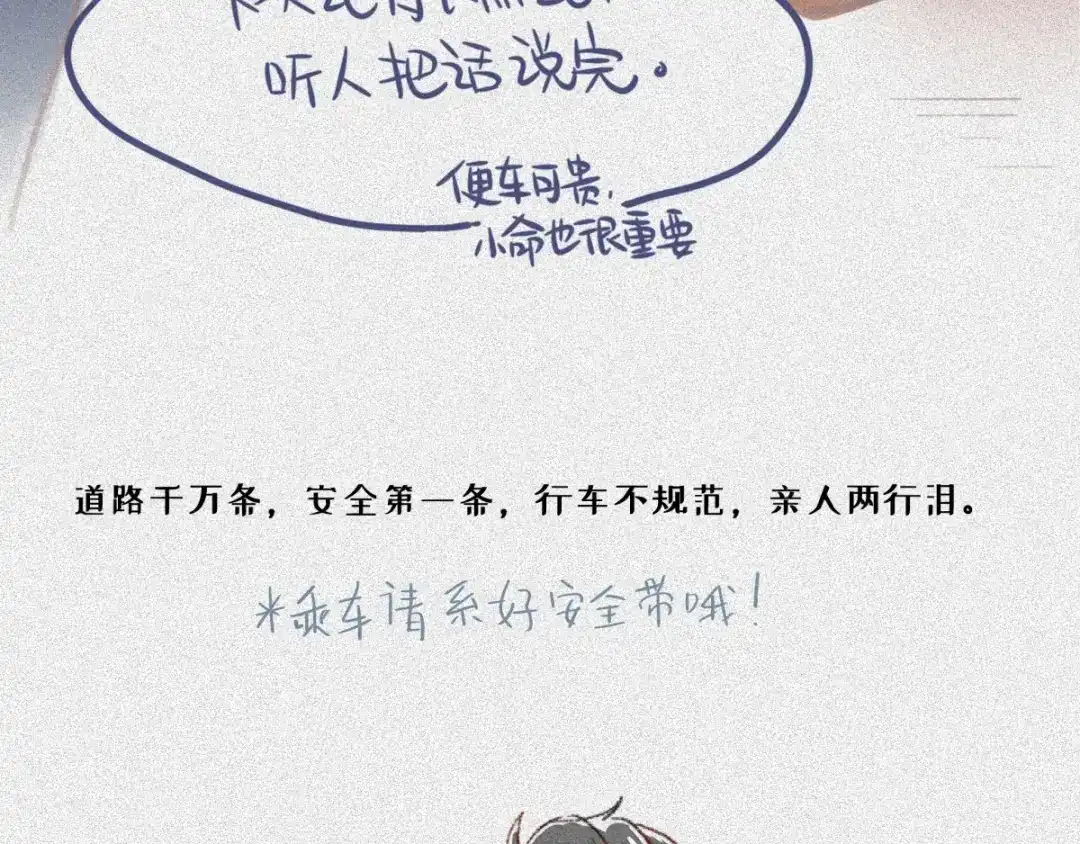 人不知 第54话-决战篇：玄秘天宫 第116页