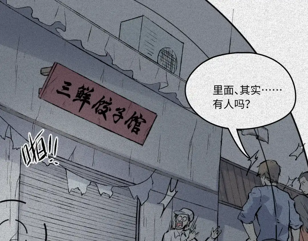 人不知 第54话-决战篇：玄秘天宫 第19页
