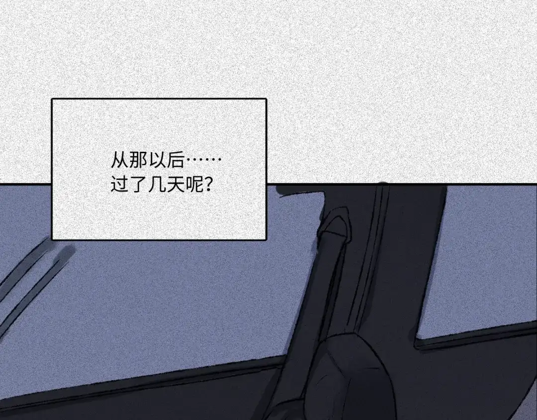 人不知 第54话-决战篇：玄秘天宫 第23页
