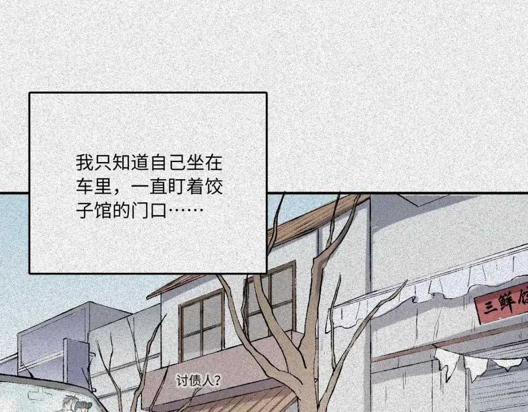 人不知 第54话-决战篇：玄秘天宫 第26页