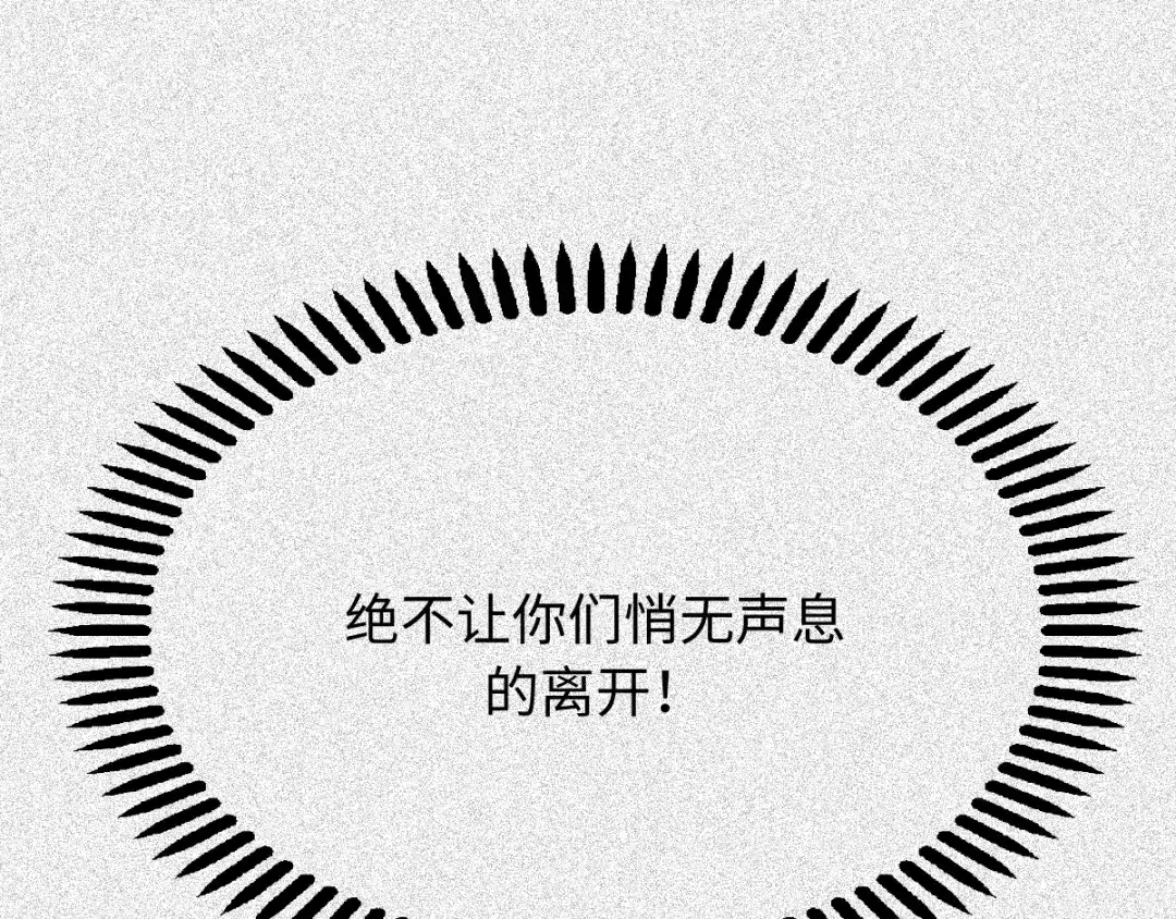 人不知 第54话-决战篇：玄秘天宫 第29页