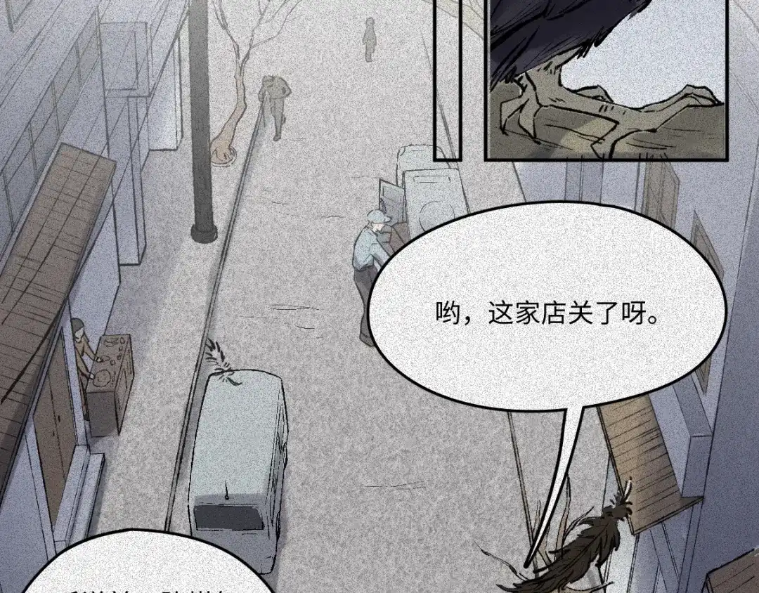 人不知 第54话-决战篇：玄秘天宫 第3页