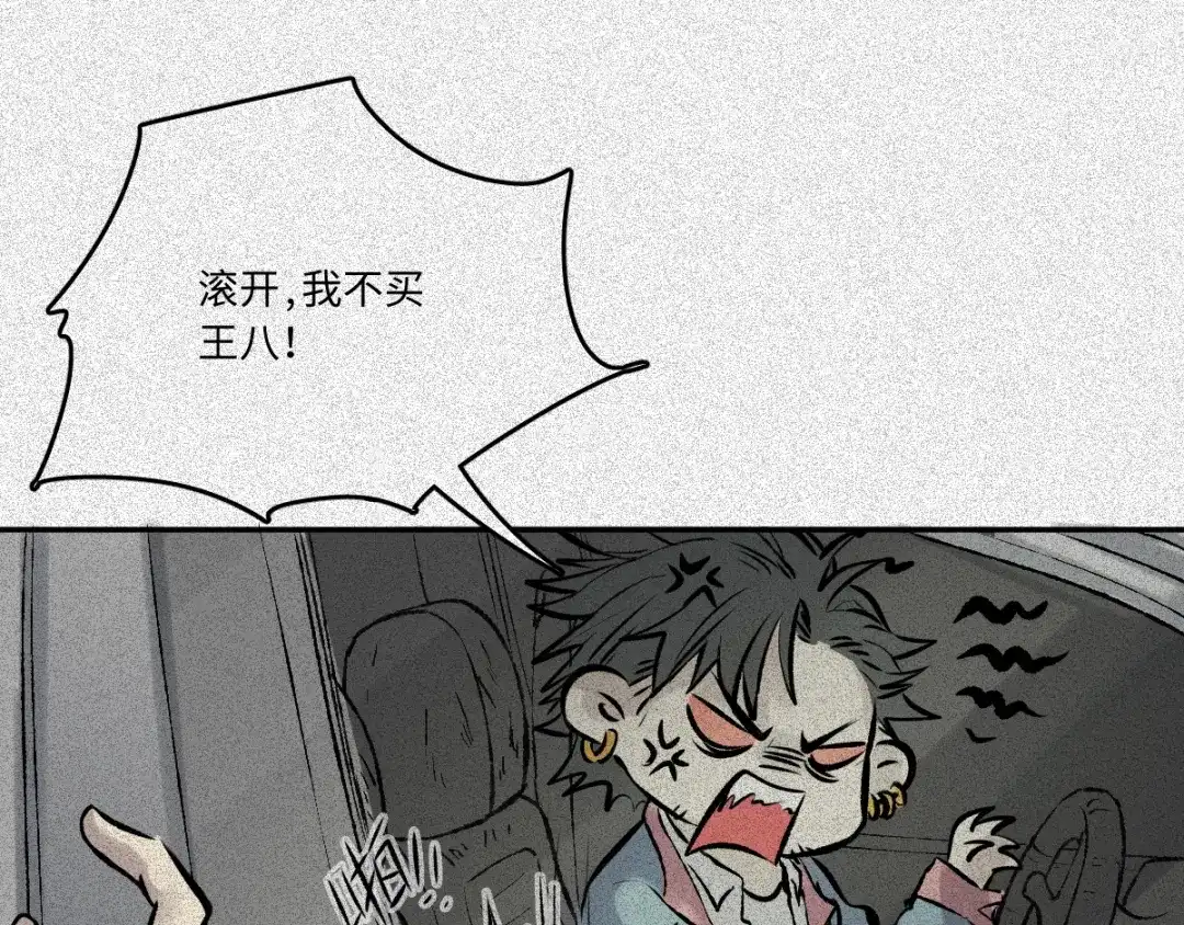 人不知 第54话-决战篇：玄秘天宫 第34页