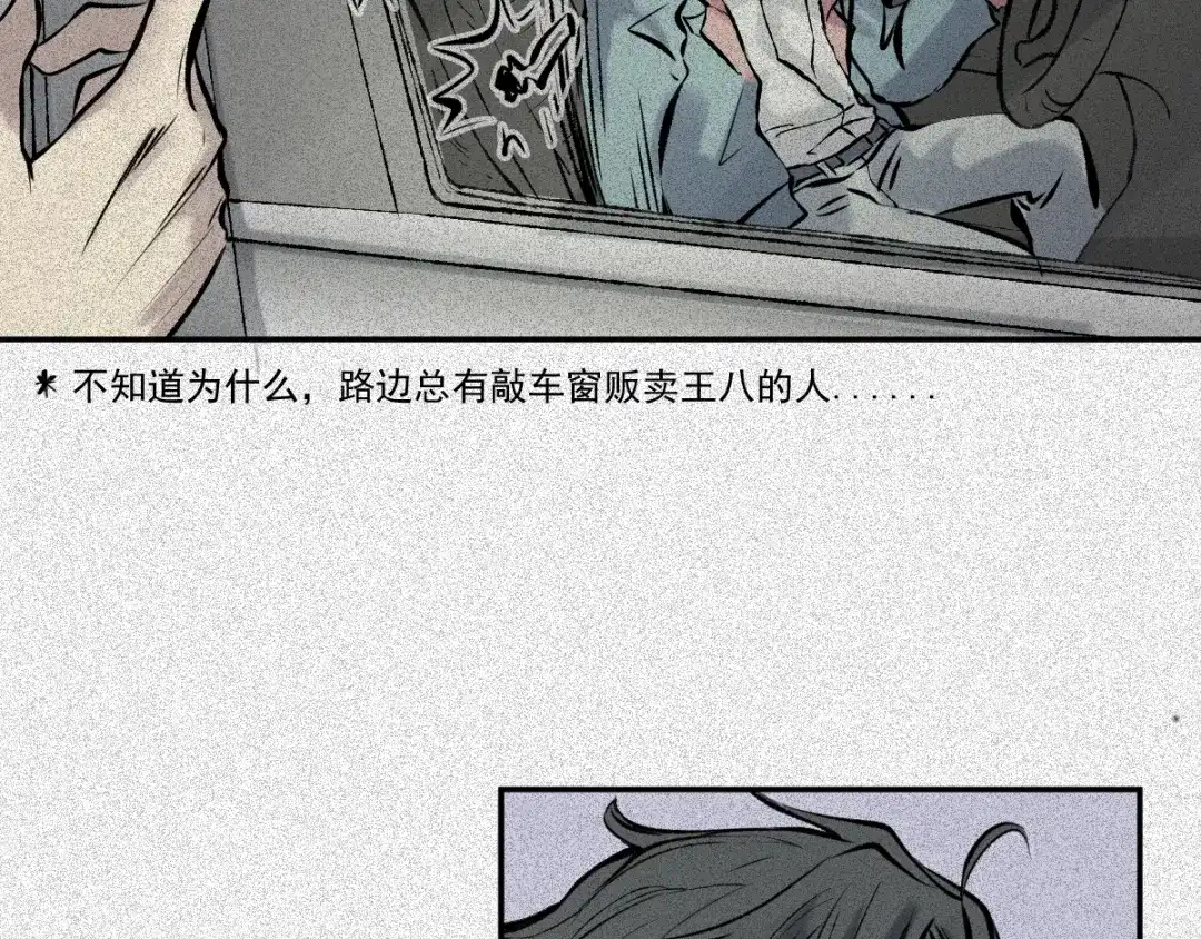 人不知 第54话-决战篇：玄秘天宫 第35页