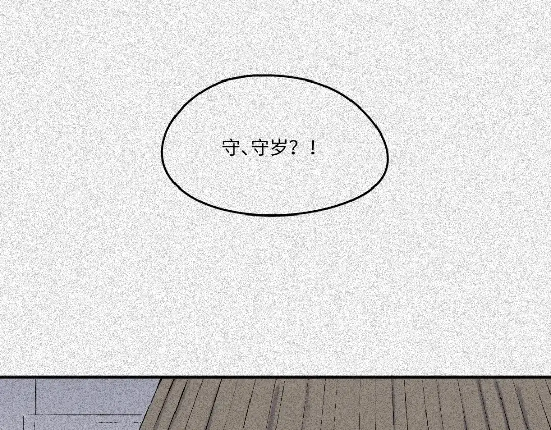 人不知 第54话-决战篇：玄秘天宫 第37页