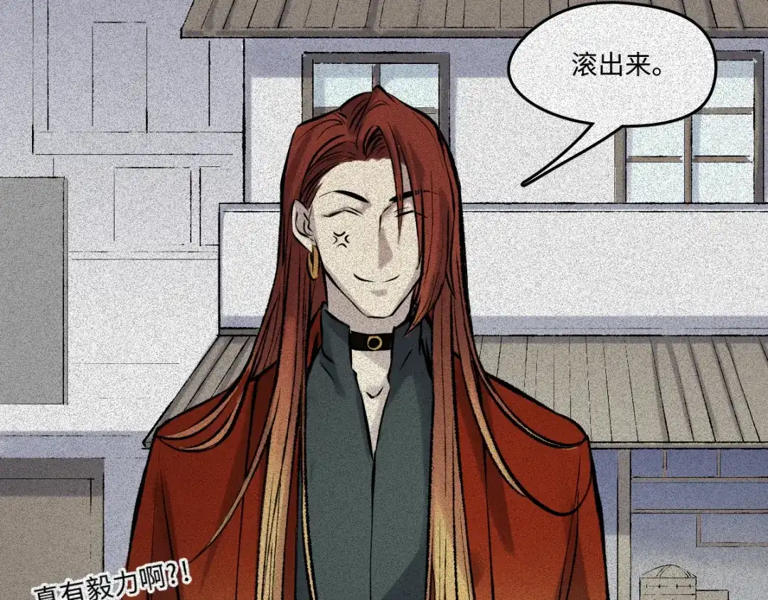 人不知 第54话-决战篇：玄秘天宫 第38页