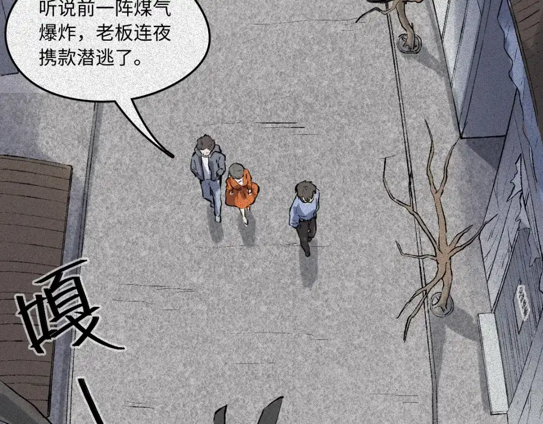 人不知 第54话-决战篇：玄秘天宫 第4页