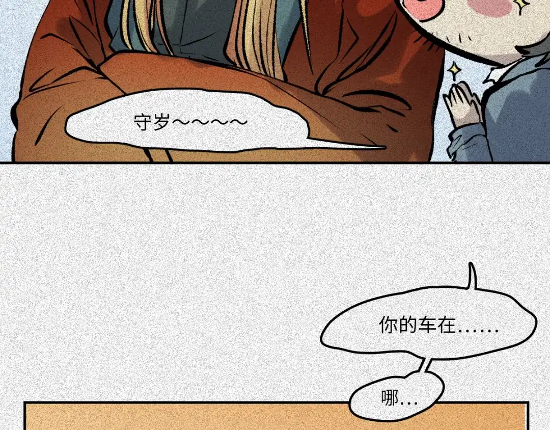 人不知 第54话-决战篇：玄秘天宫 第41页