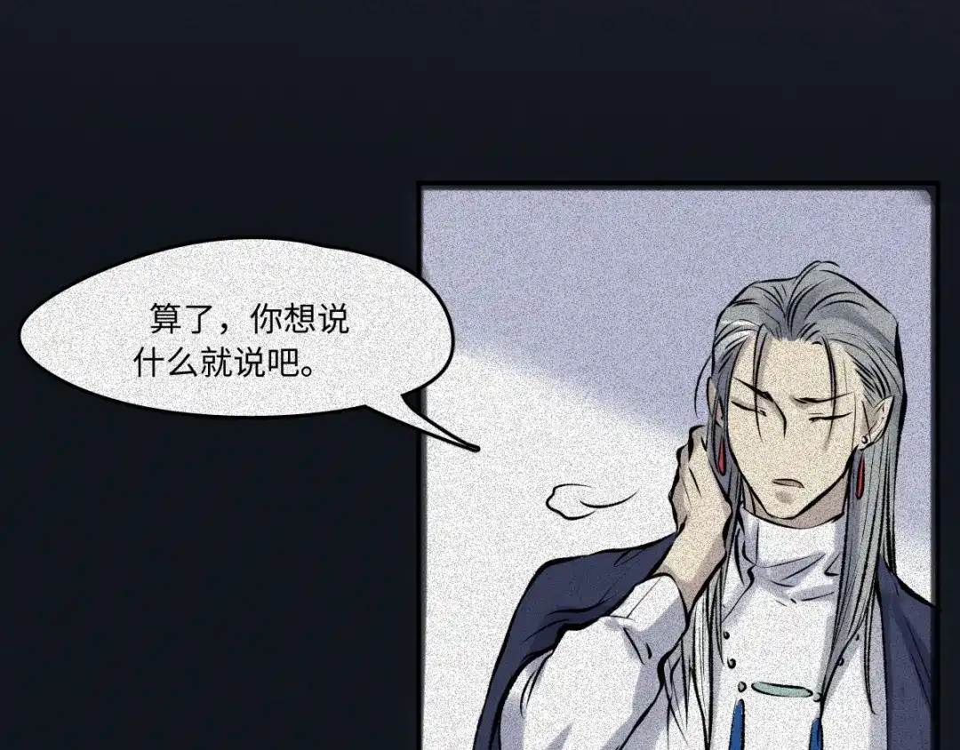 人不知 第54话-决战篇：玄秘天宫 第54页