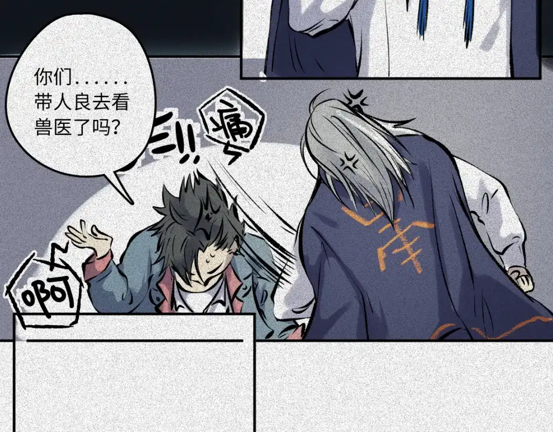 人不知 第54话-决战篇：玄秘天宫 第55页