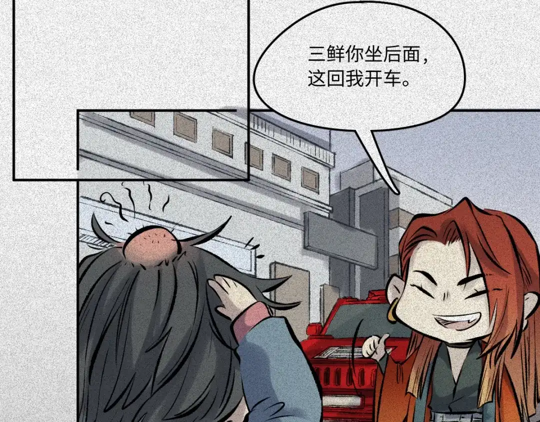 人不知 第54话-决战篇：玄秘天宫 第56页