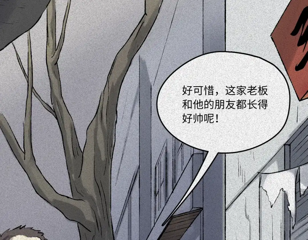 人不知 第54话-决战篇：玄秘天宫 第6页