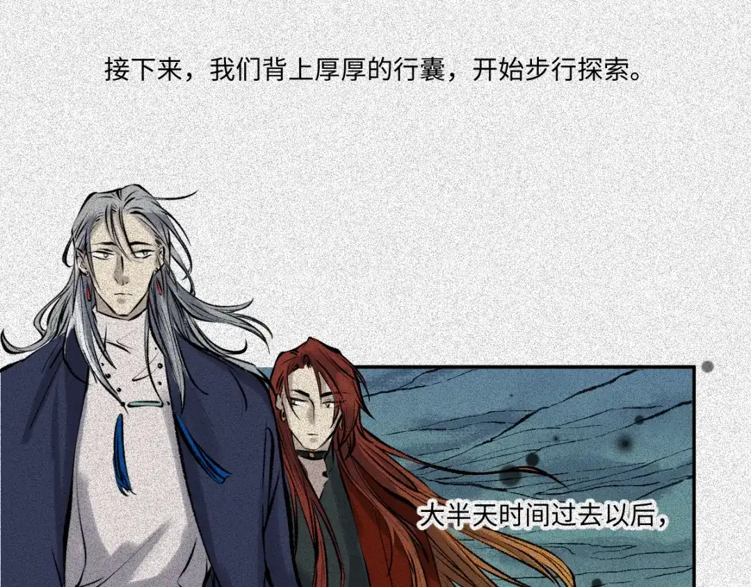 人不知 第54话-决战篇：玄秘天宫 第72页