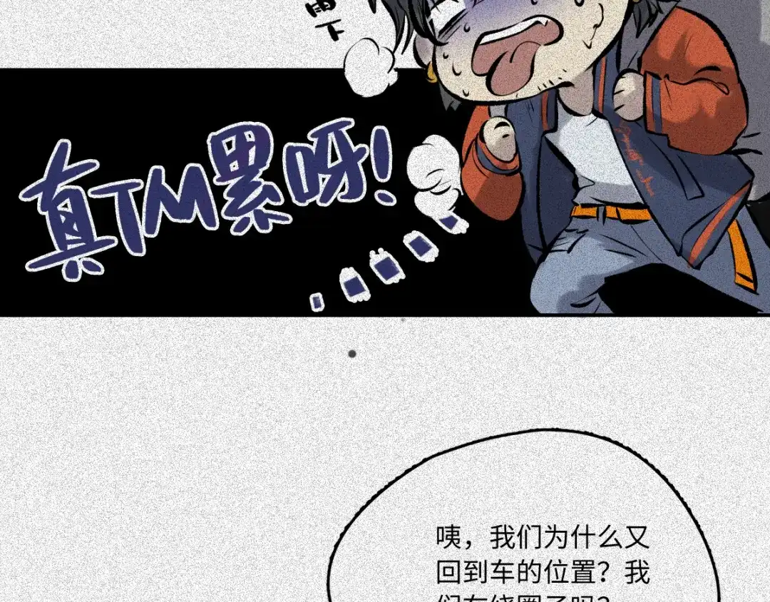 人不知 第54话-决战篇：玄秘天宫 第75页