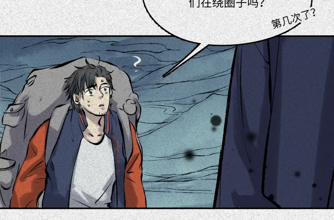 人不知 第54话-决战篇：玄秘天宫 第76页