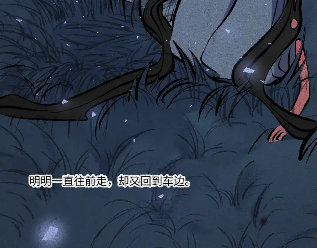 人不知 第54话-决战篇：玄秘天宫 第80页