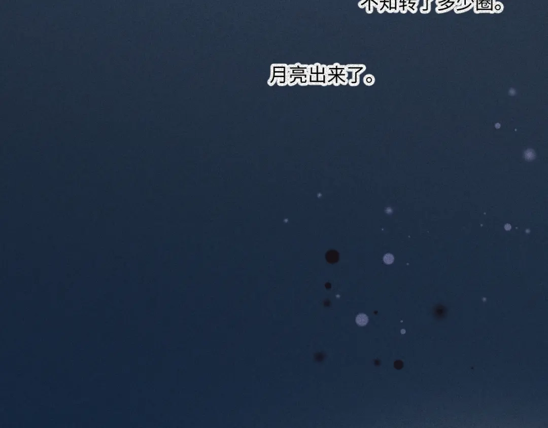 人不知 第54话-决战篇：玄秘天宫 第89页