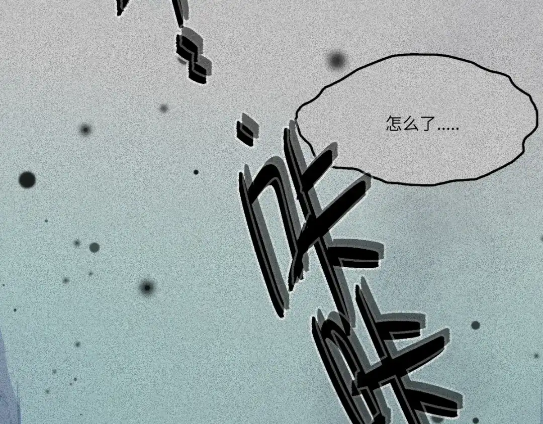 人不知 第55话-决战篇：极乐化生 第106页
